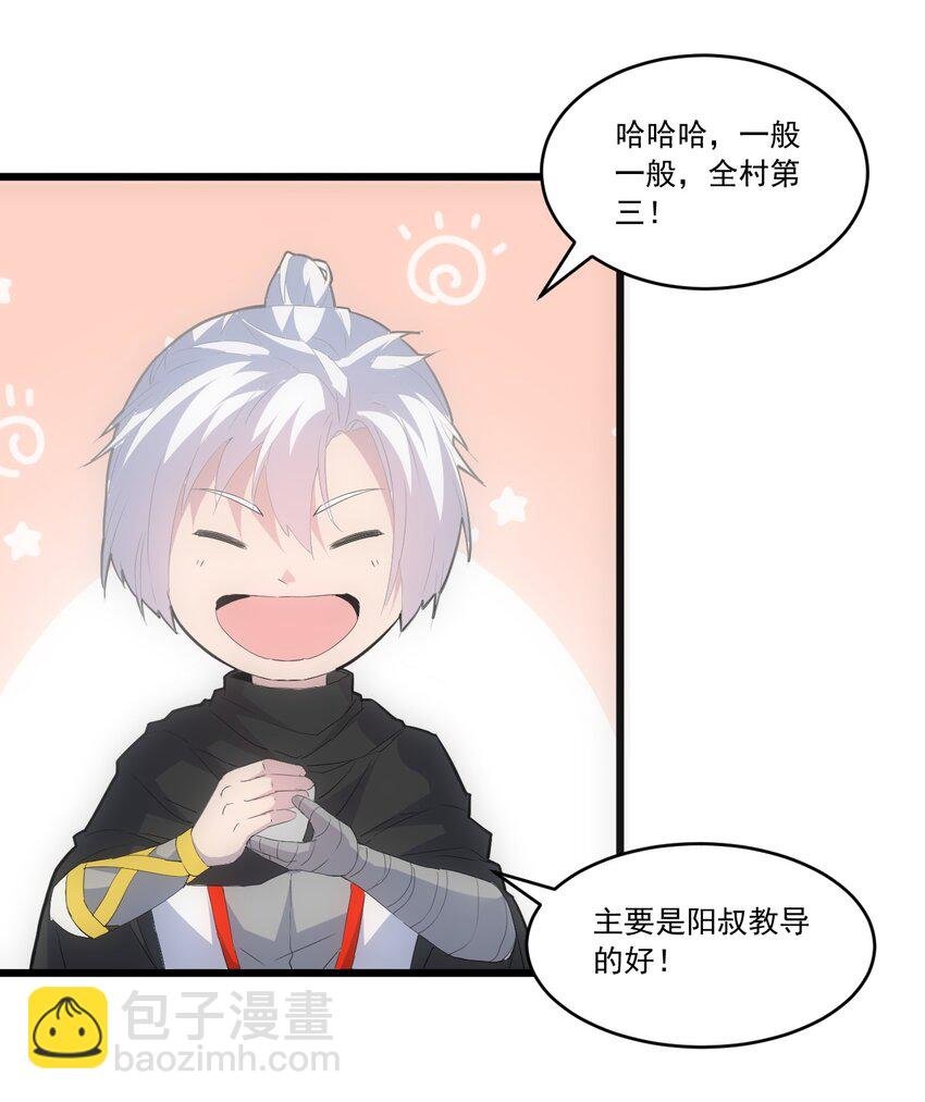 071 庆功！