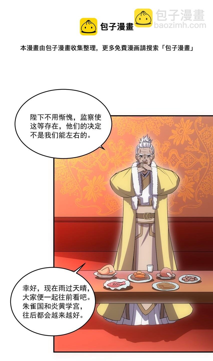 071 庆功！