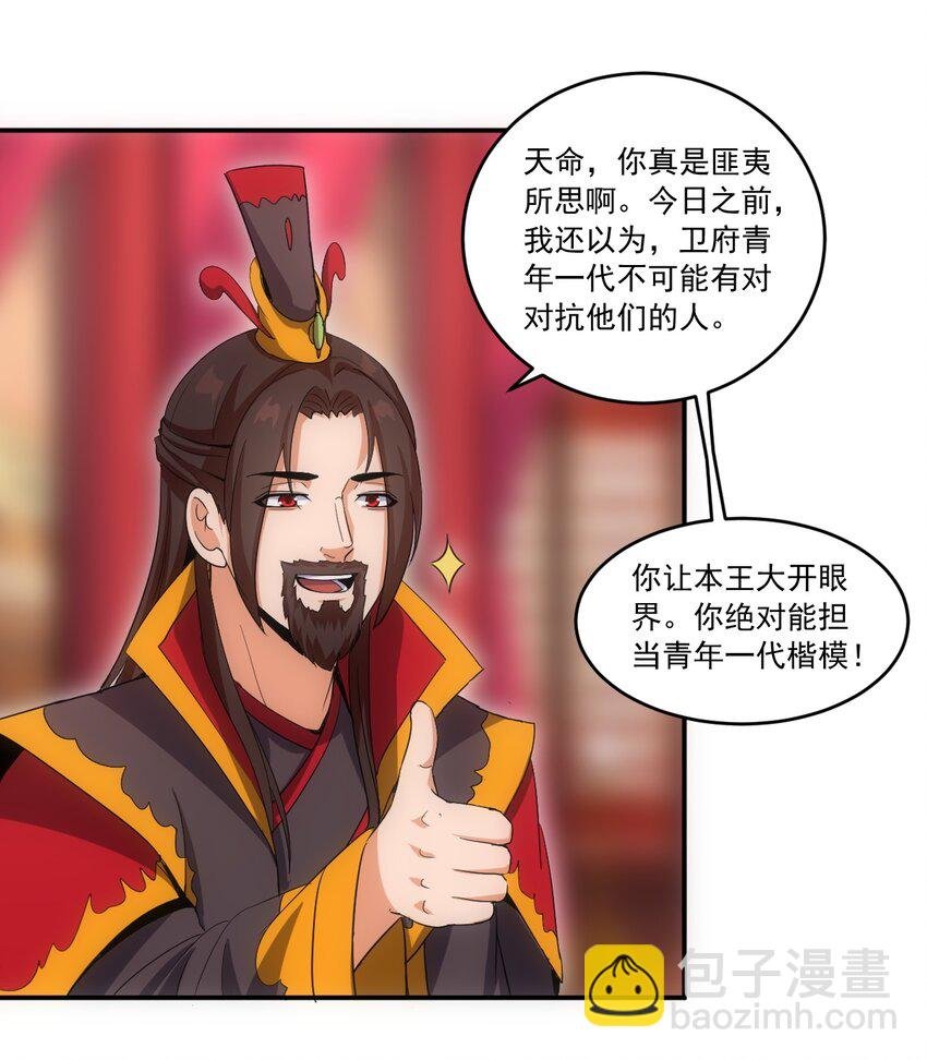 071 庆功！