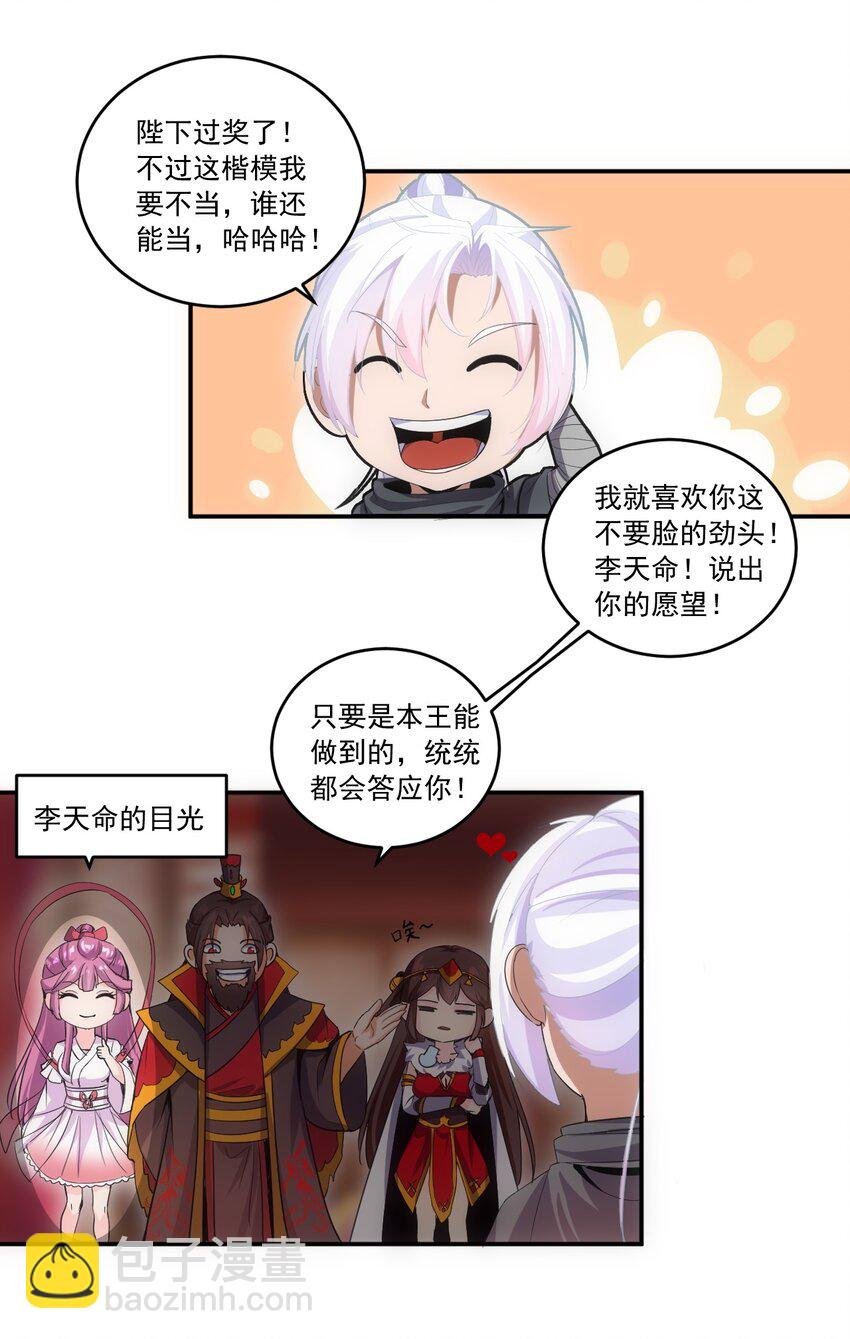 071 庆功！