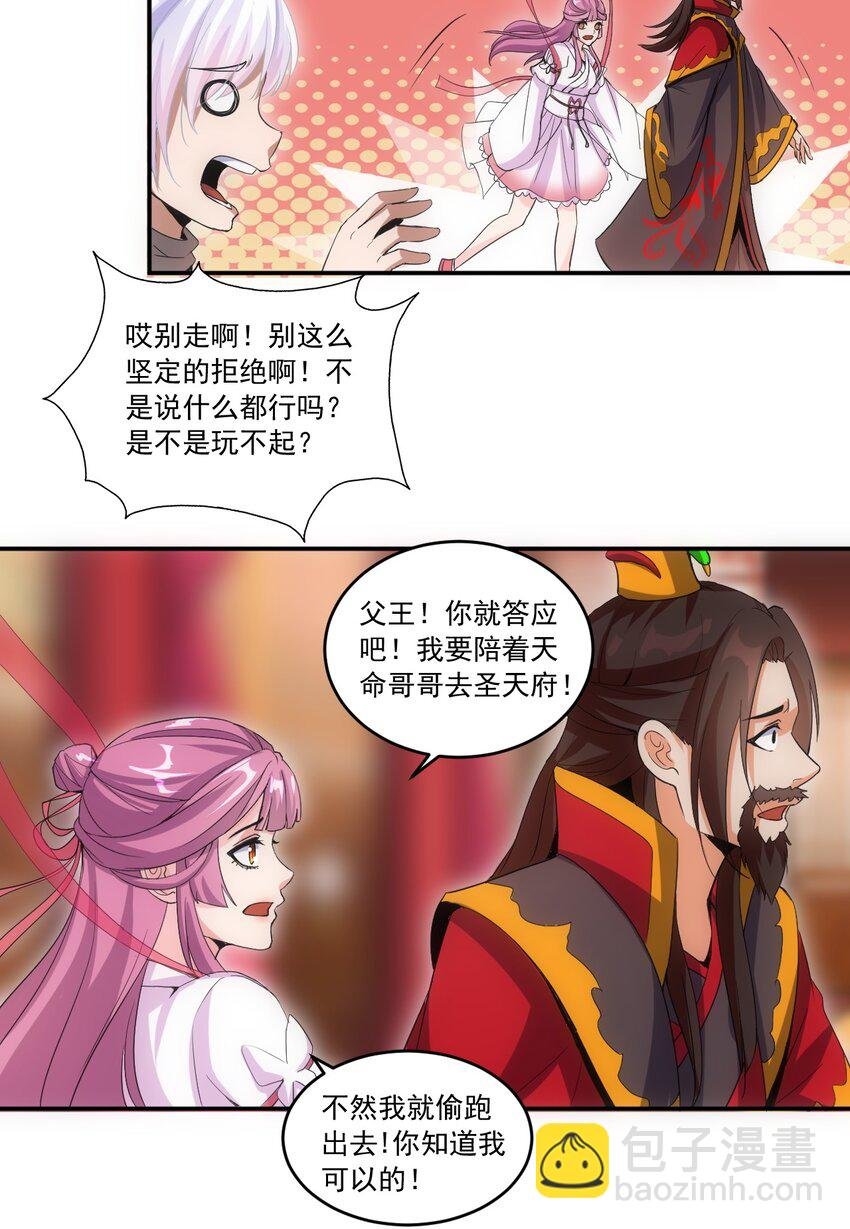 071 庆功！