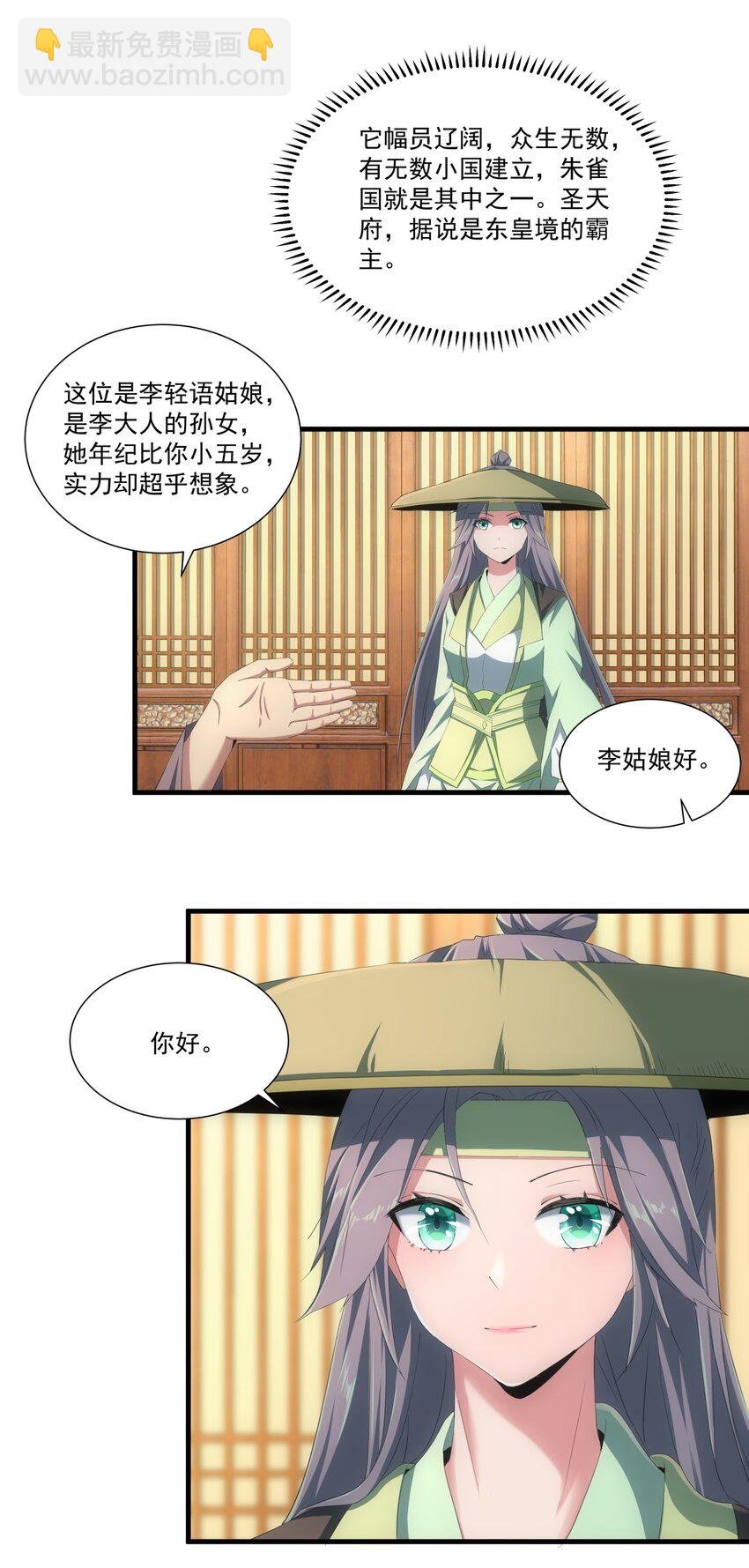 072 五环啊五环！