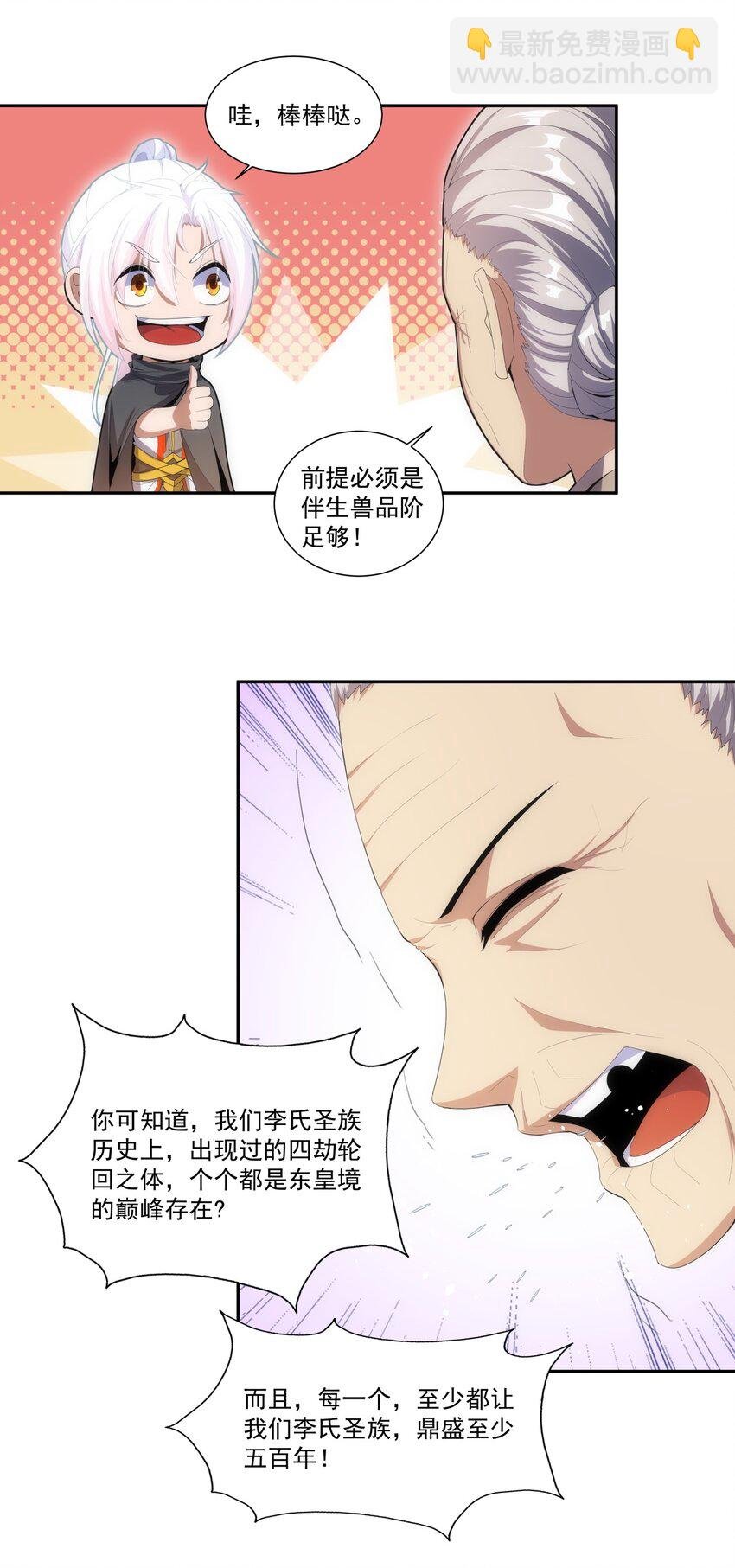 072 五环啊五环！