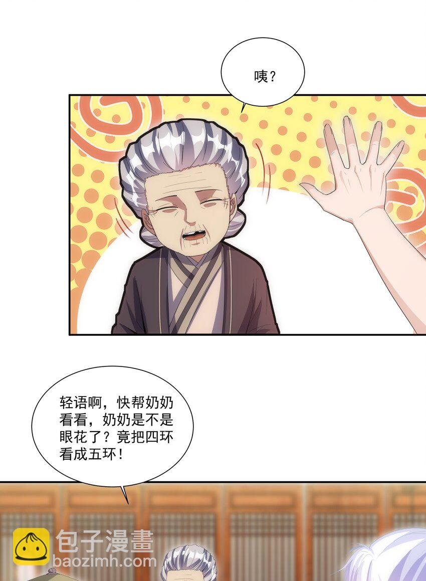 072 五环啊五环！