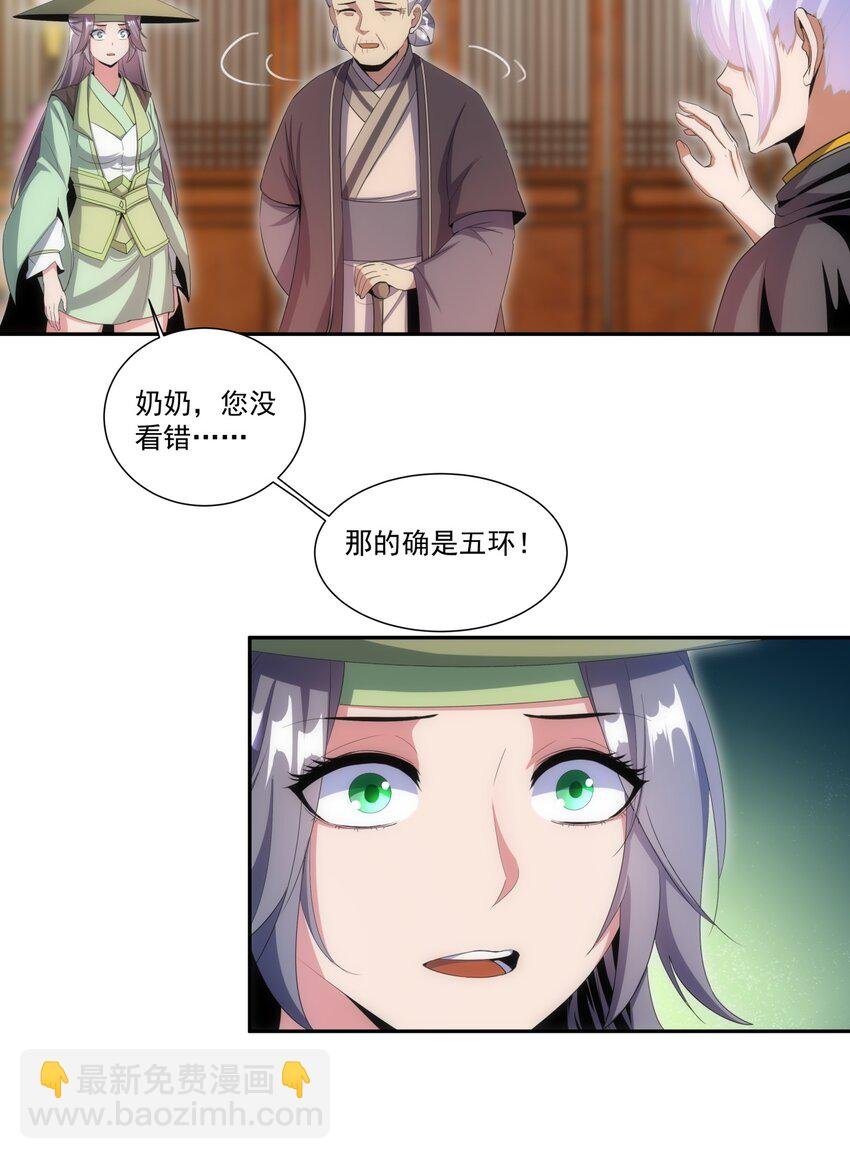 072 五环啊五环！