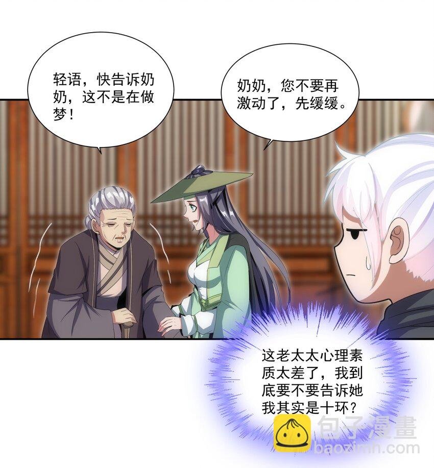 072 五环啊五环！
