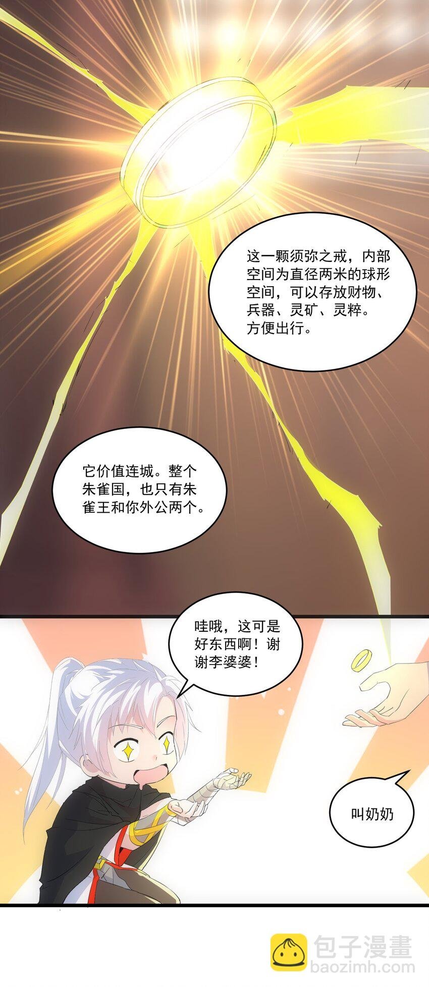 072 五环啊五环！