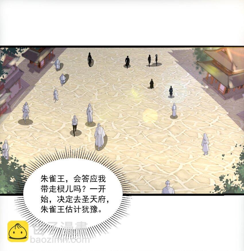 073 你胁迫我？