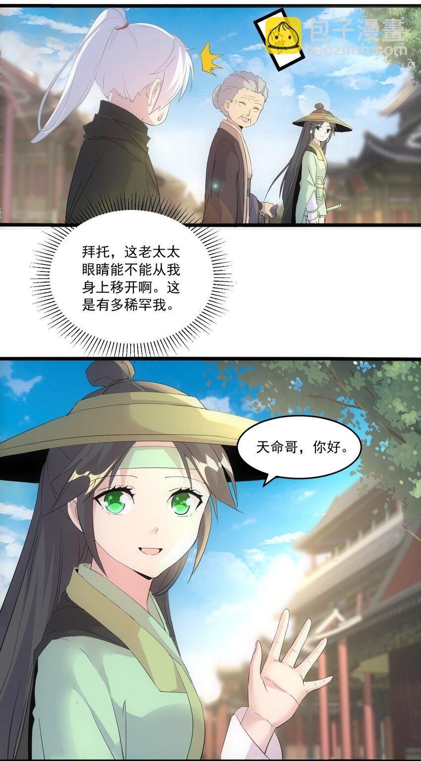 073 你胁迫我？