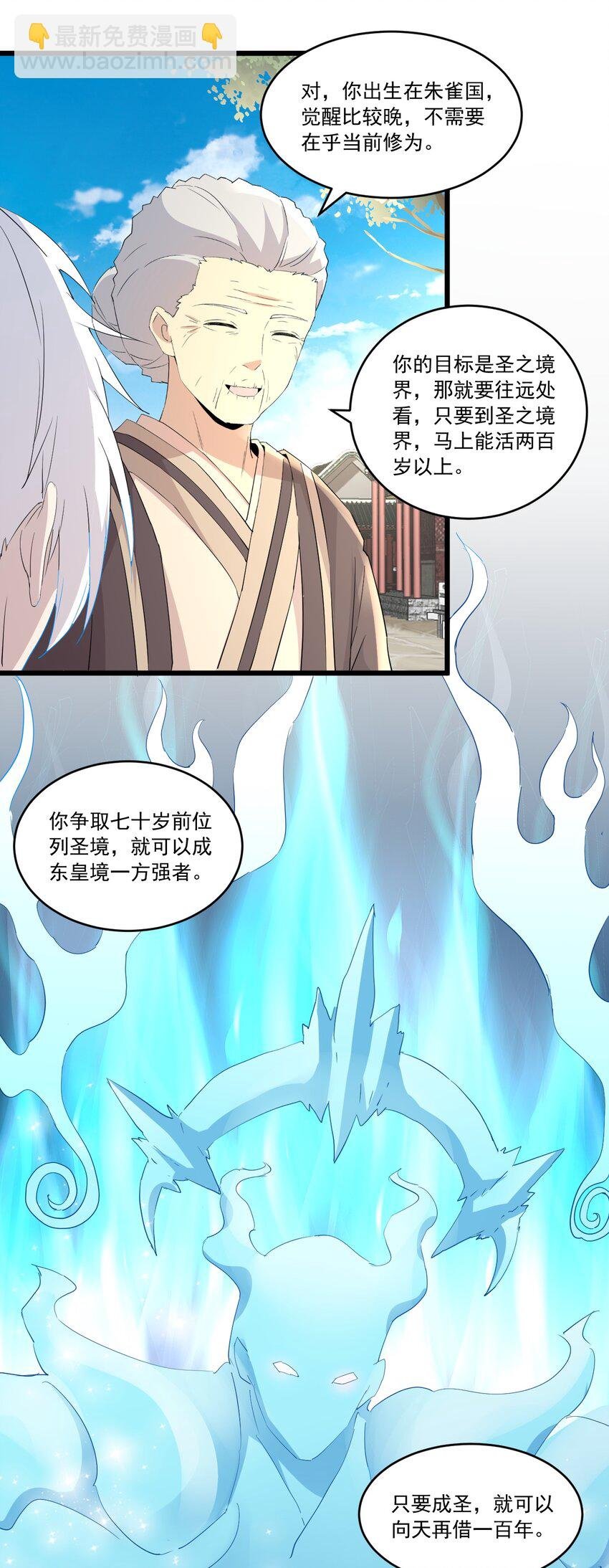 073 你胁迫我？