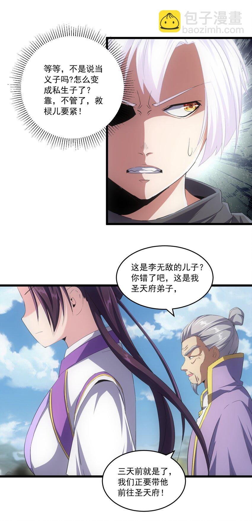073 你胁迫我？
