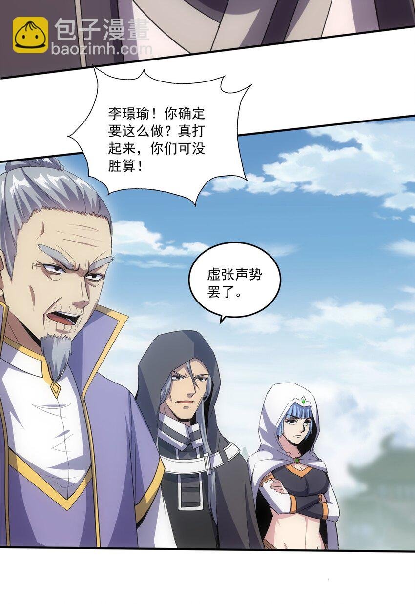 073 你胁迫我？