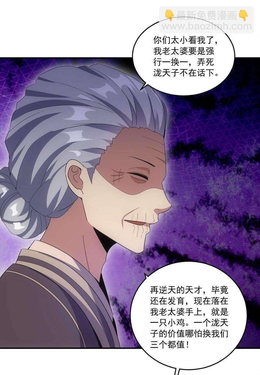 073 你胁迫我？