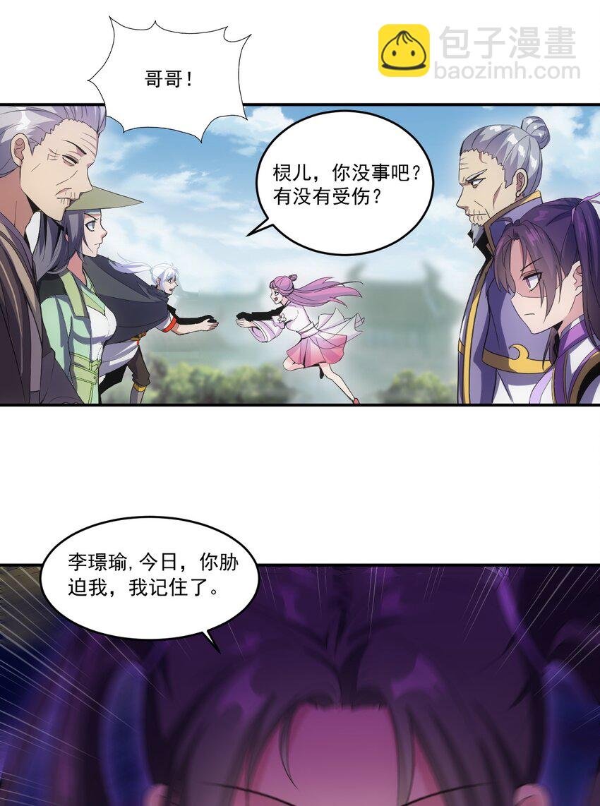 073 你胁迫我？