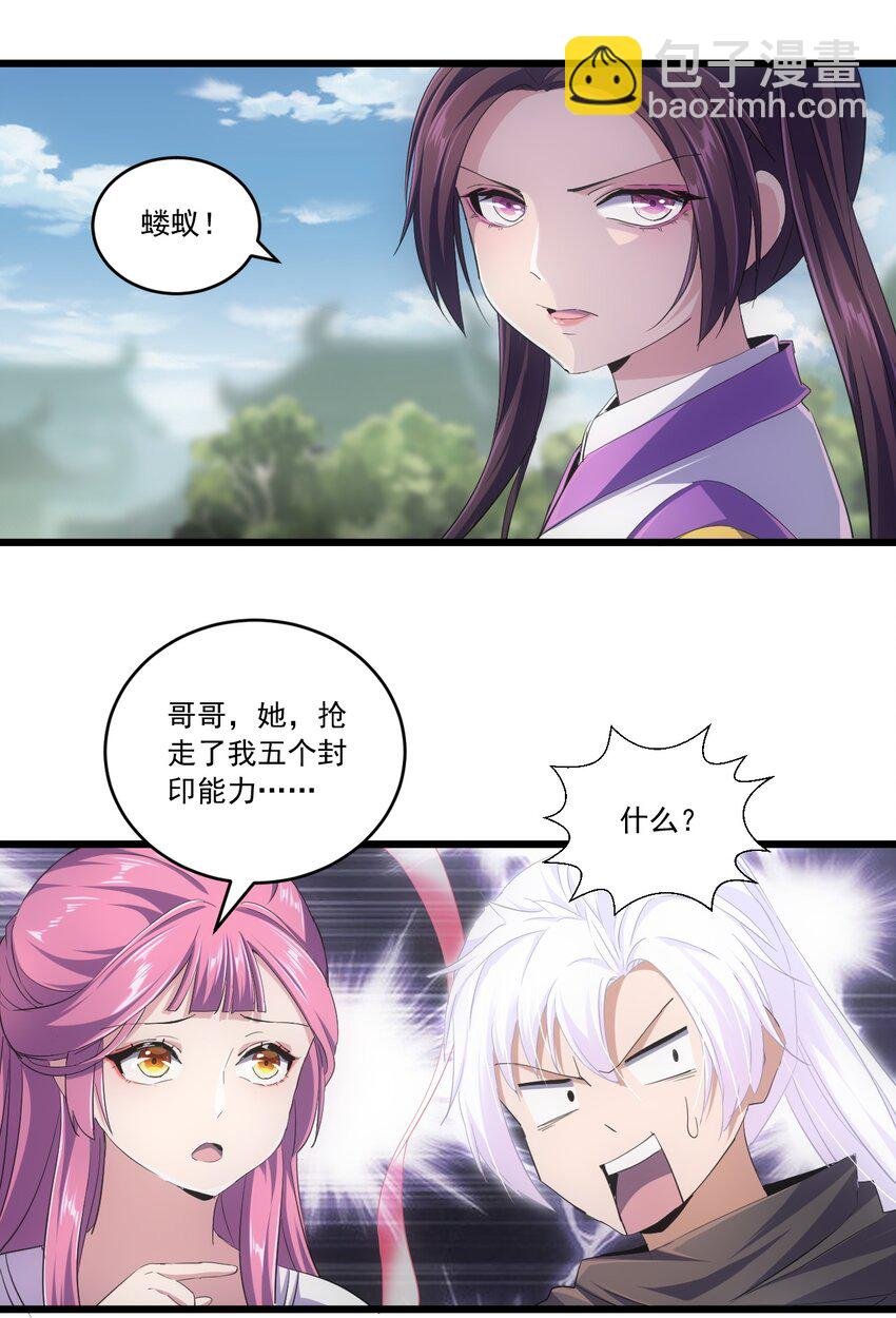 073 你胁迫我？