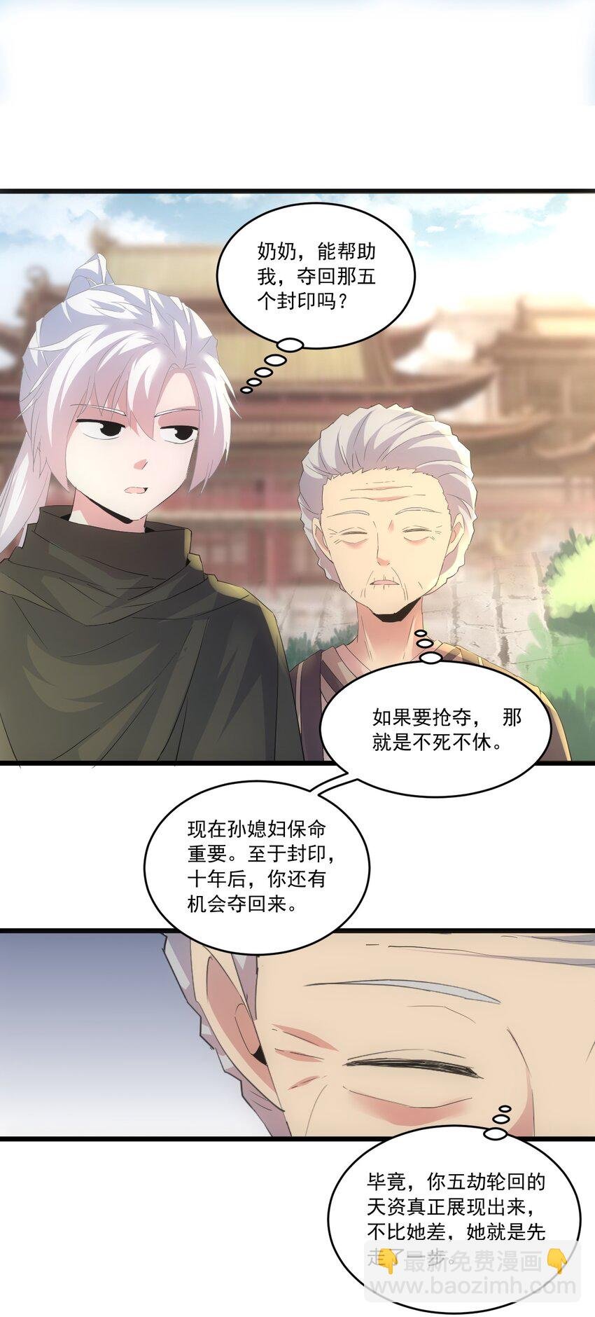 073 你胁迫我？