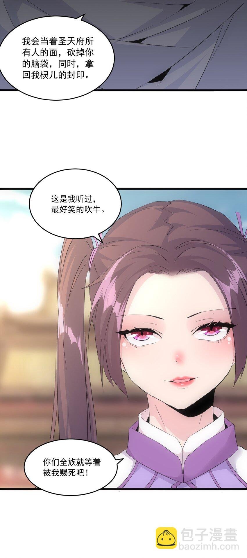 073 你胁迫我？