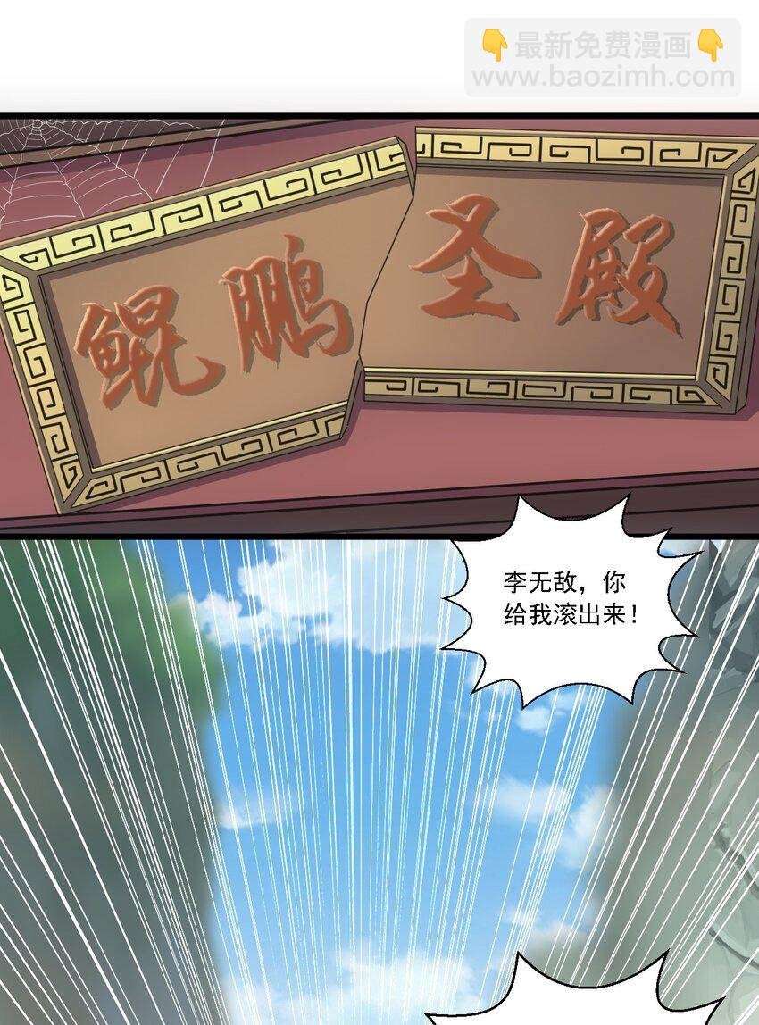 074 五劫轮回