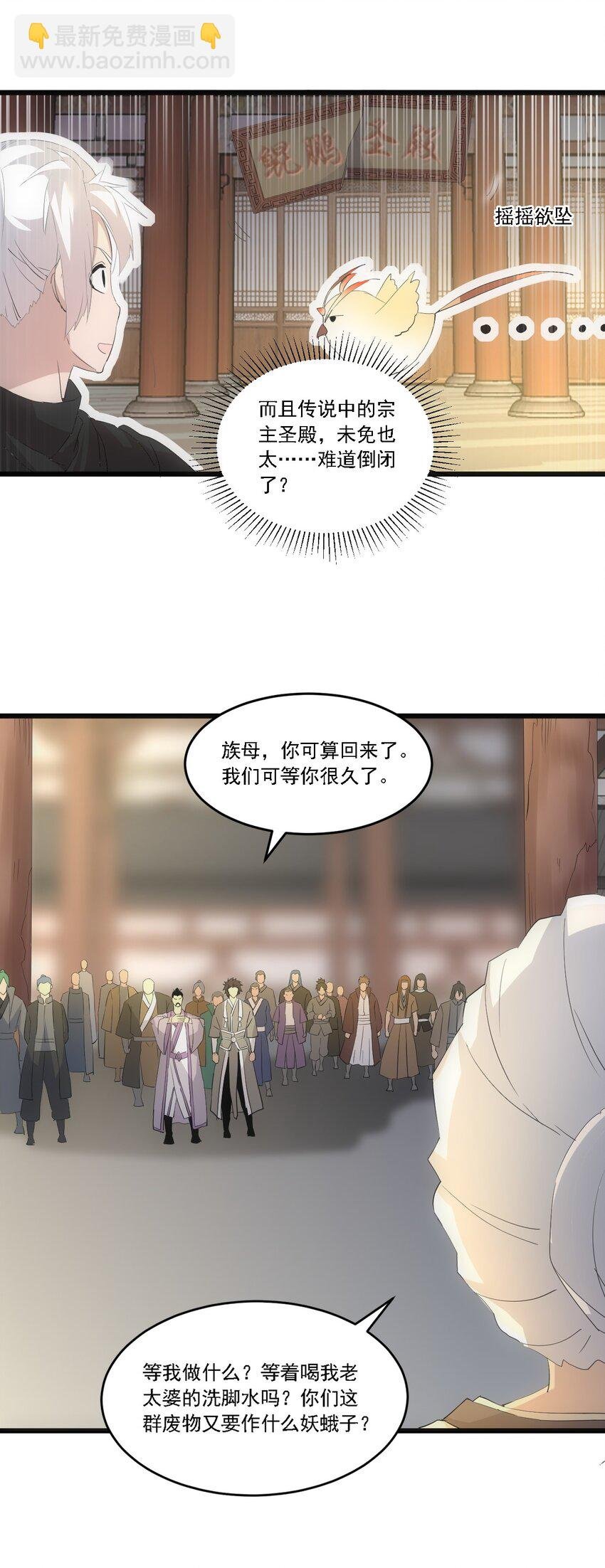 074 五劫轮回