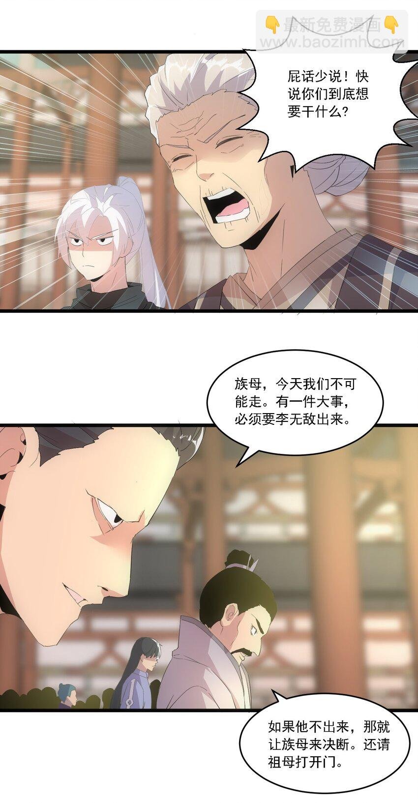 074 五劫轮回