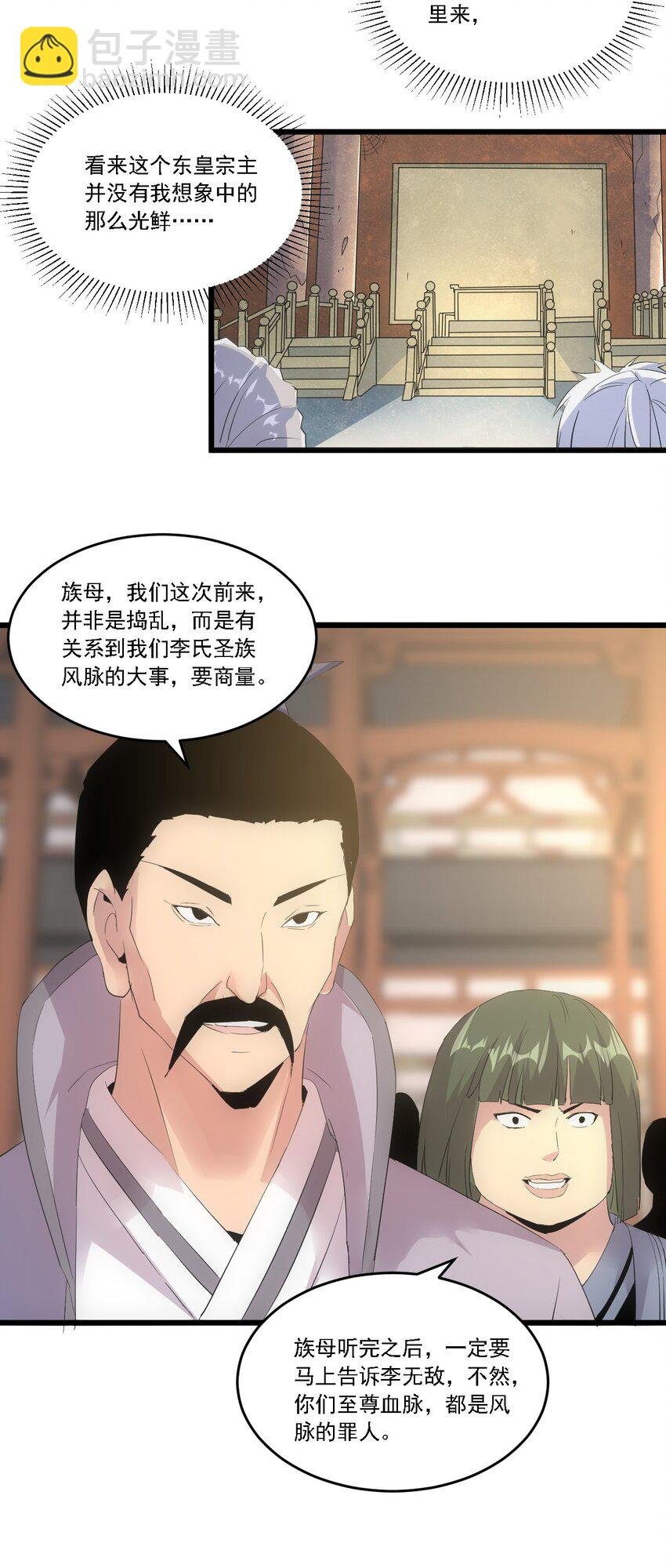 074 五劫轮回