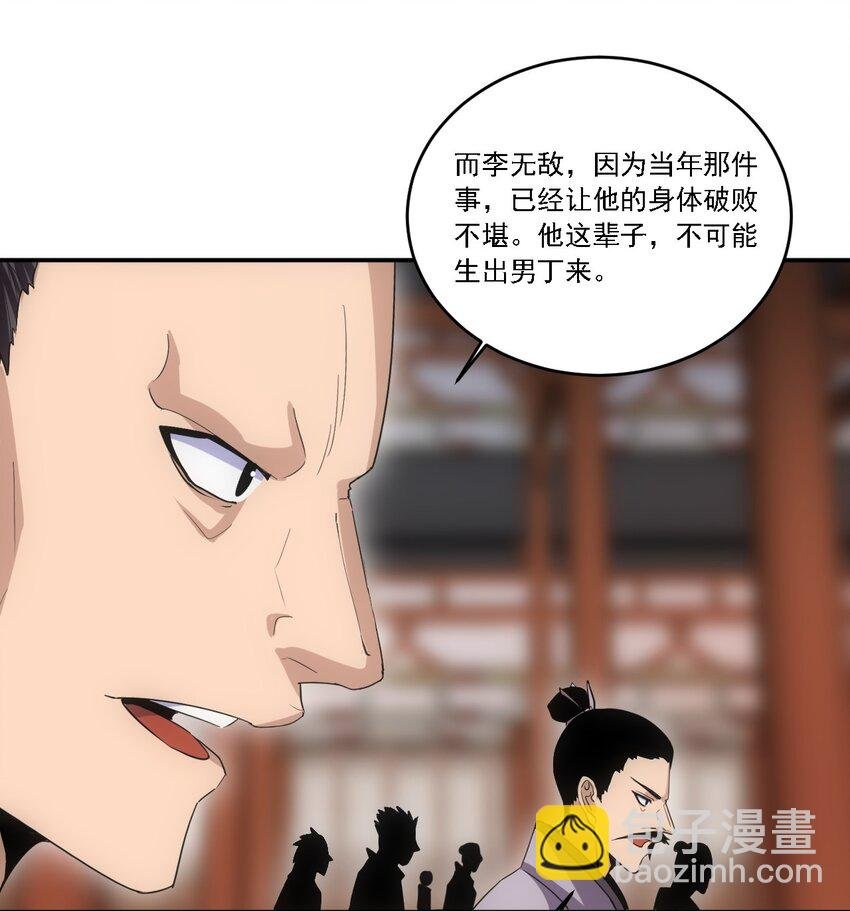 074 五劫轮回