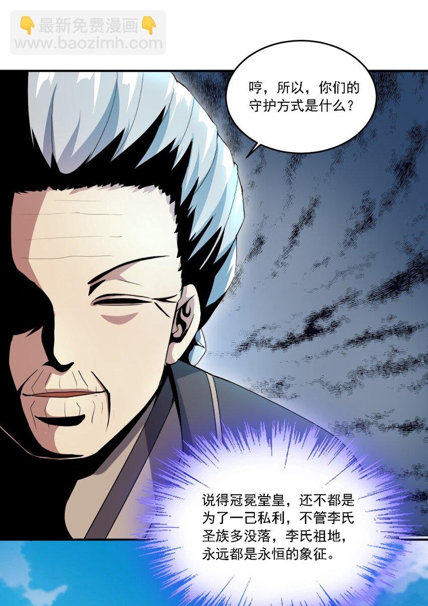 074 五劫轮回