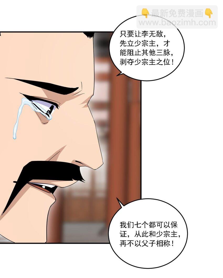 074 五劫轮回
