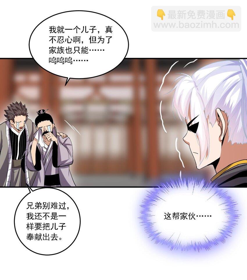 074 五劫轮回