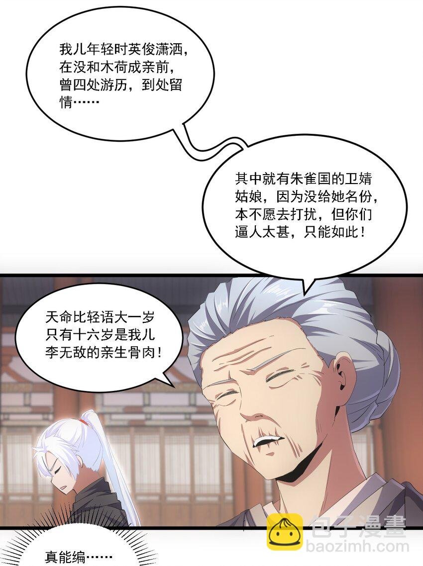 074 五劫轮回