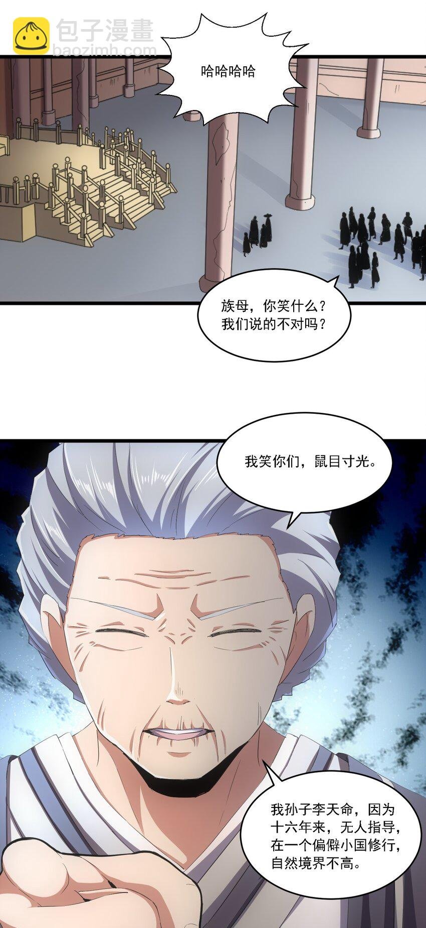 074 五劫轮回
