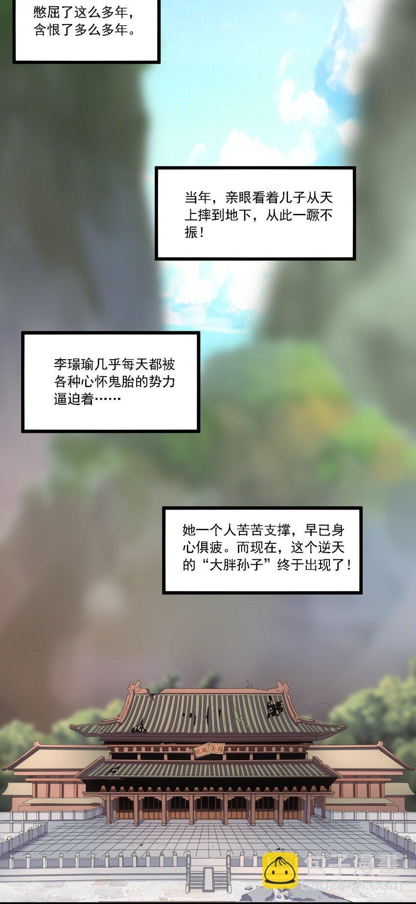 074 五劫轮回