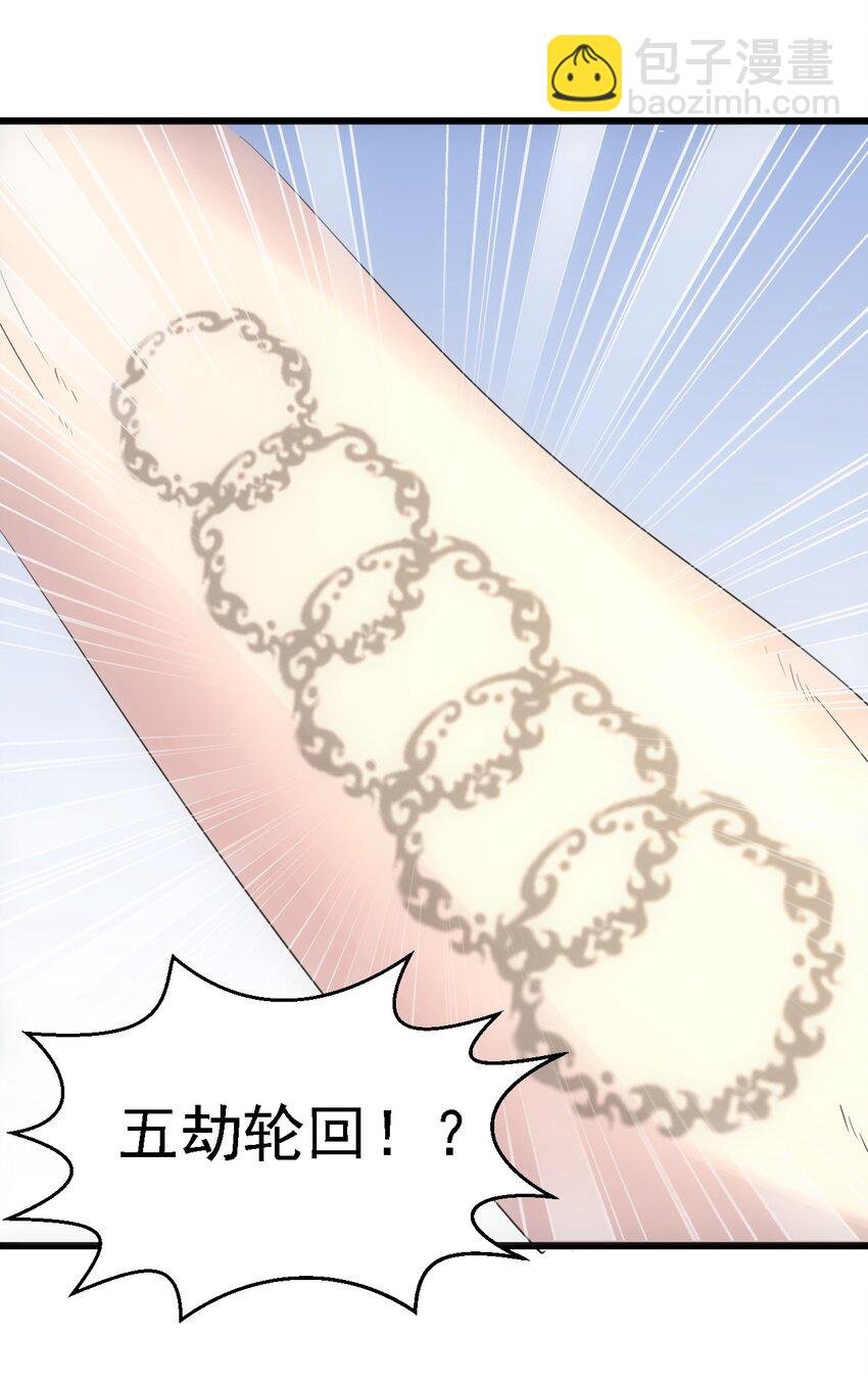074 五劫轮回