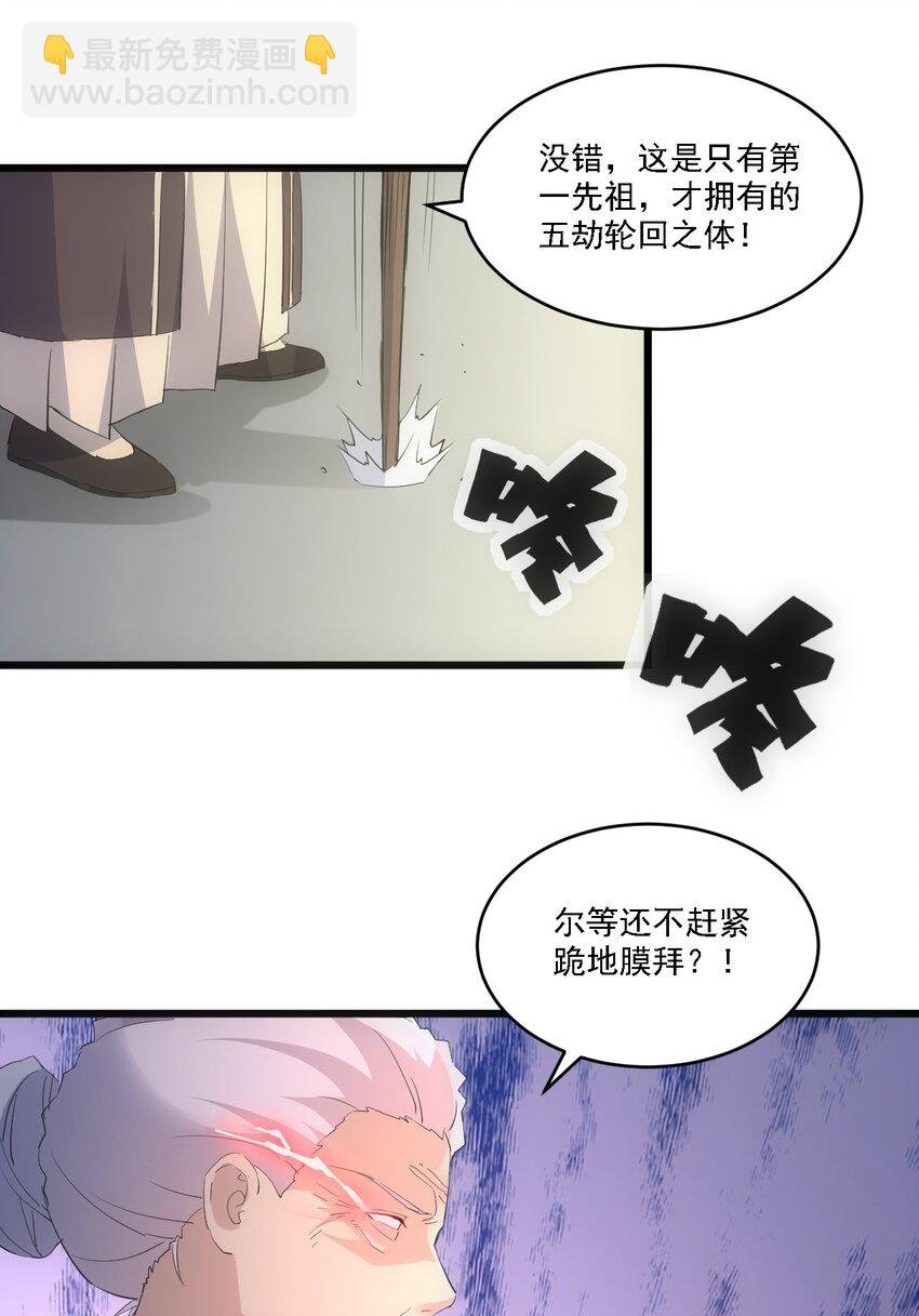 074 五劫轮回