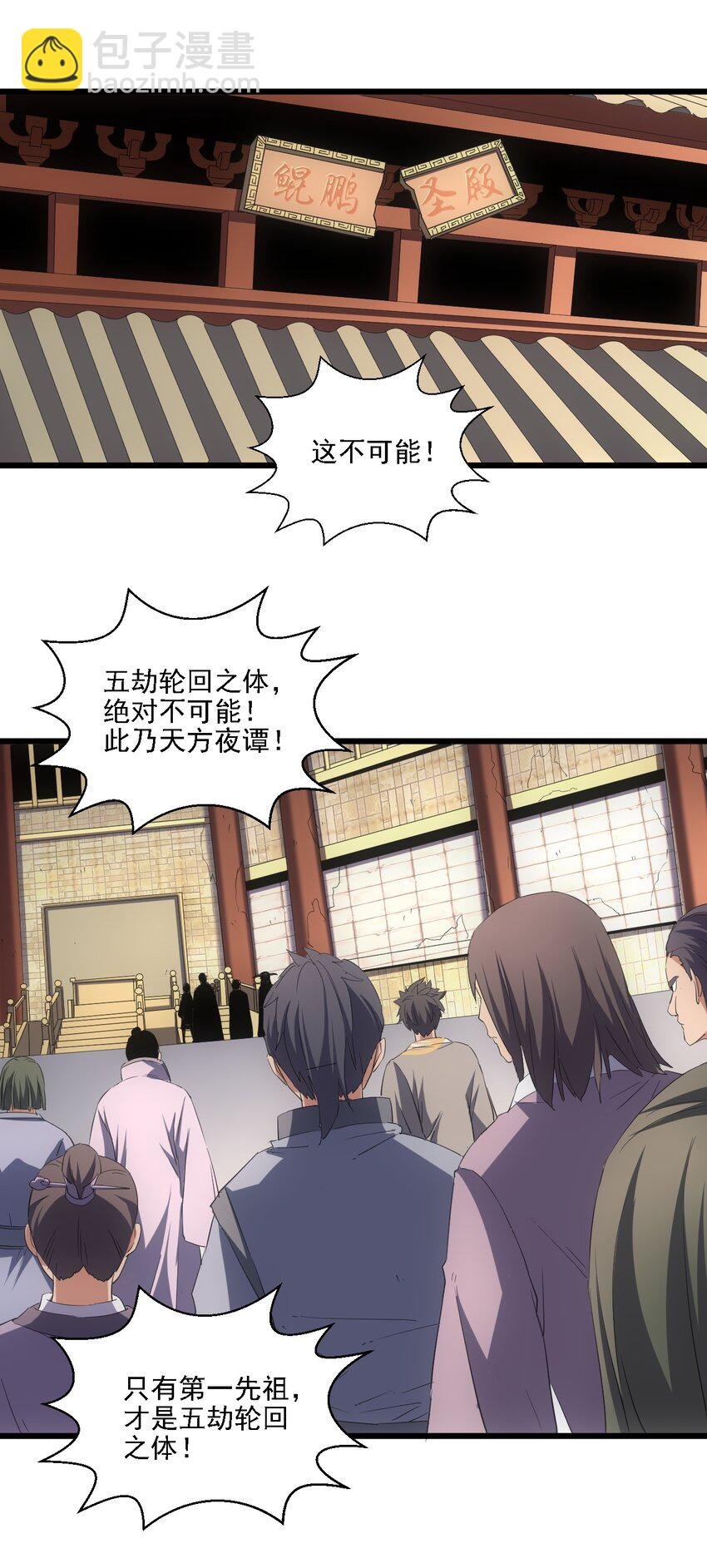 075 年轻人不服气？