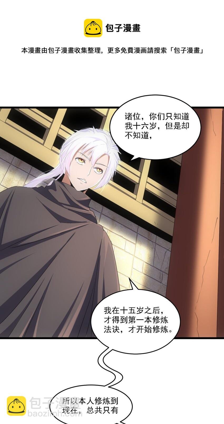 075 年轻人不服气？