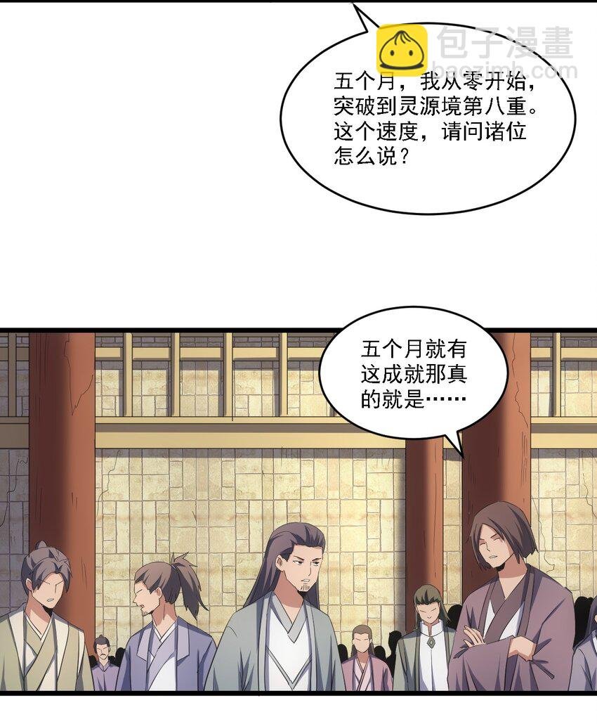 075 年轻人不服气？