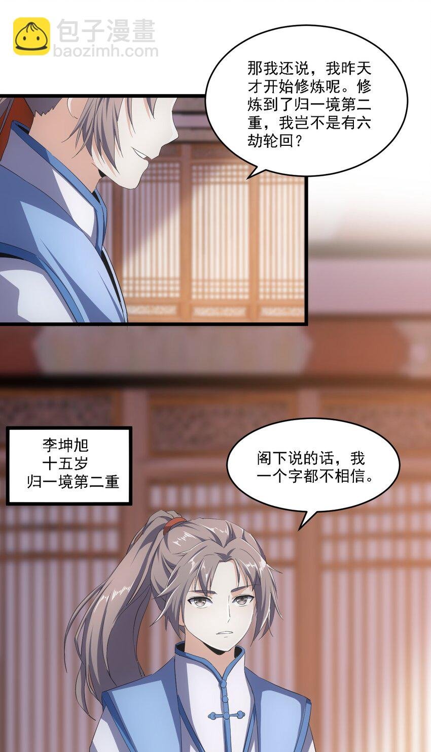 075 年轻人不服气？