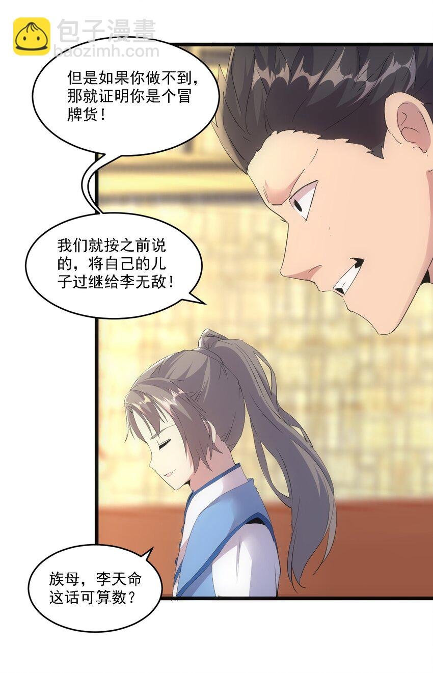 075 年轻人不服气？
