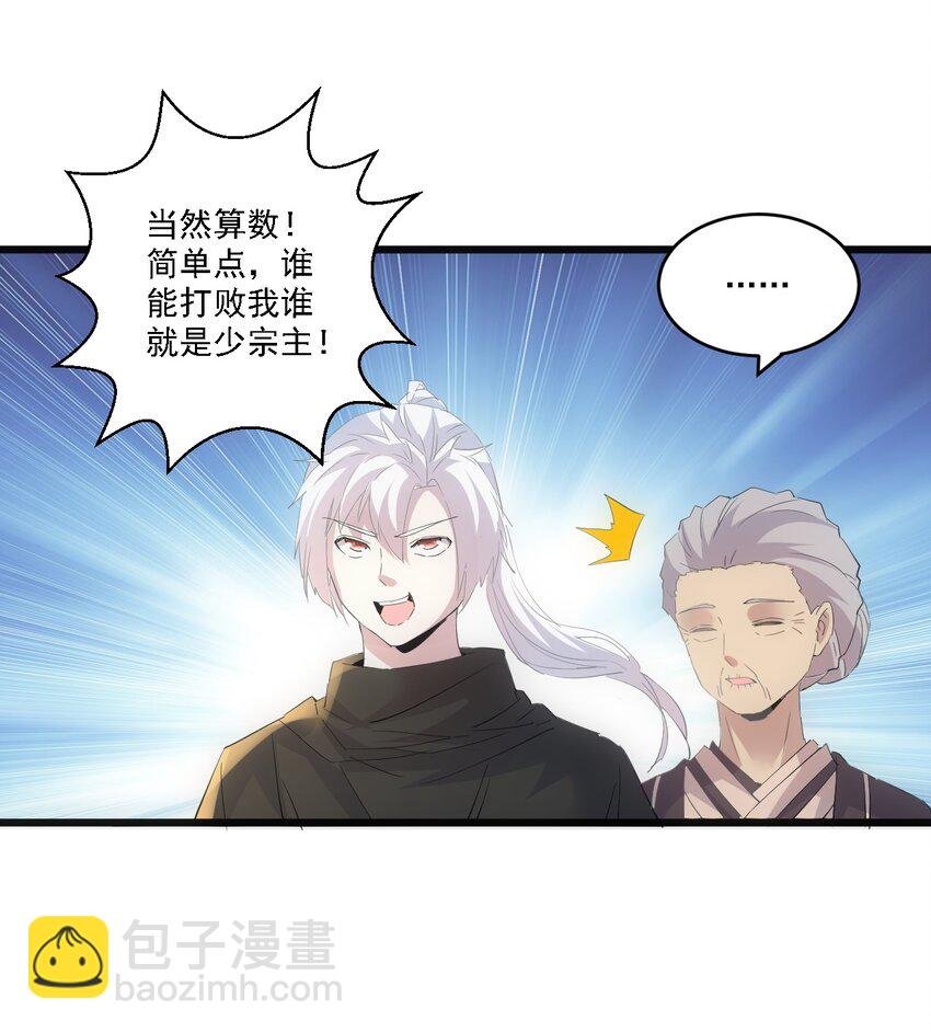 075 年轻人不服气？