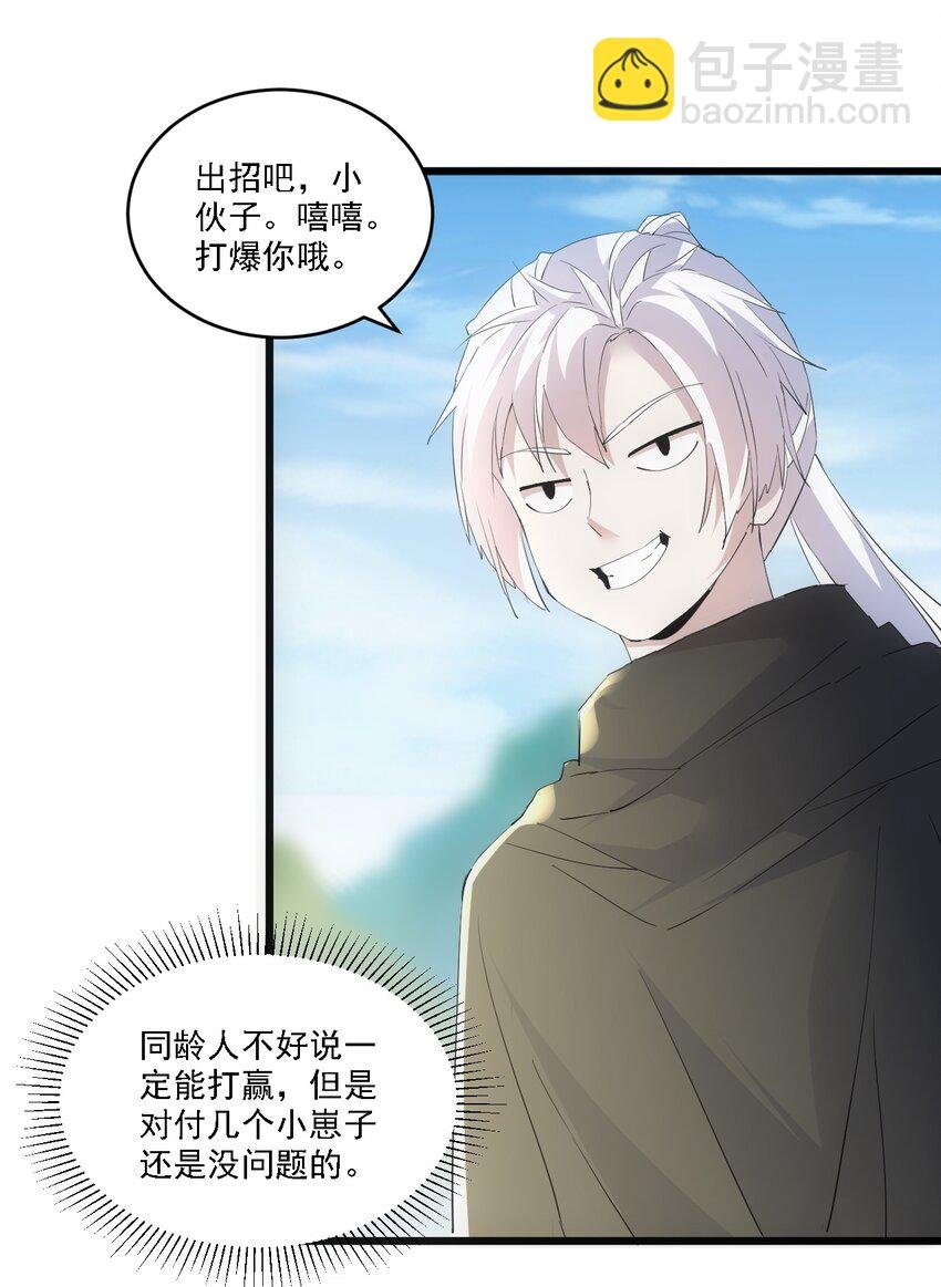 075 年轻人不服气？