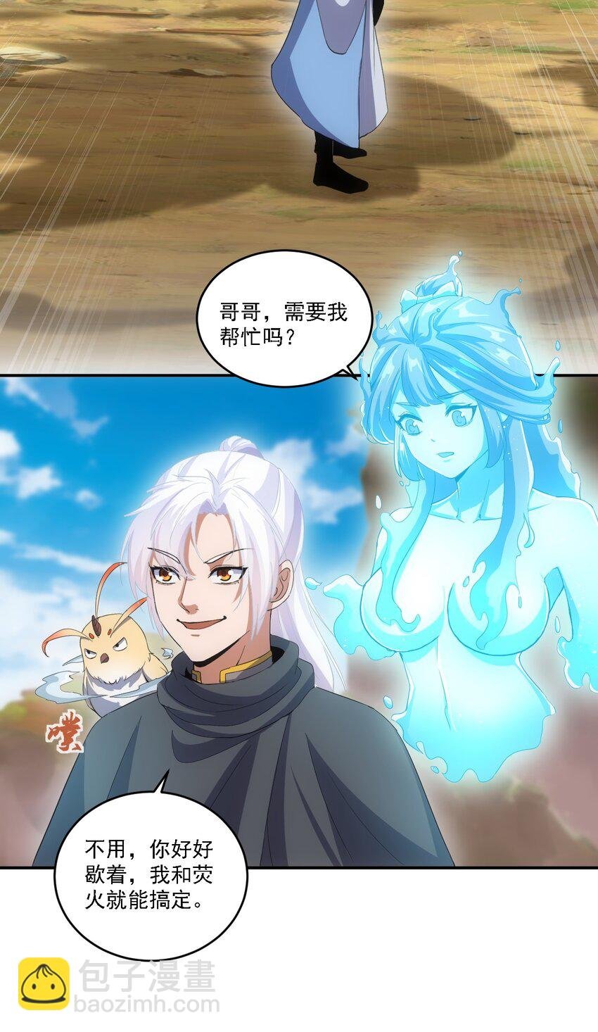 075 年轻人不服气？