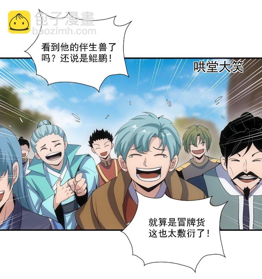 075 年轻人不服气？