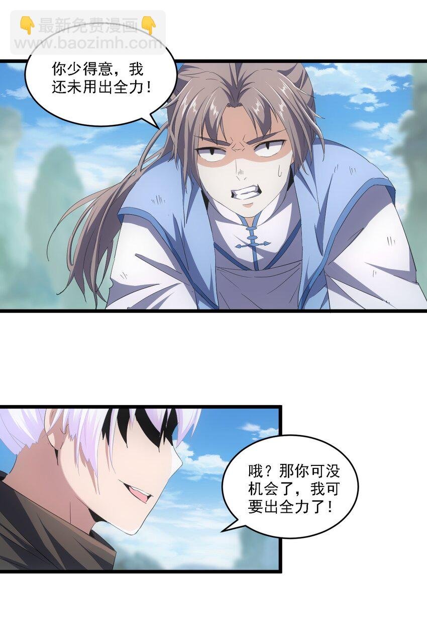 075 年轻人不服气？