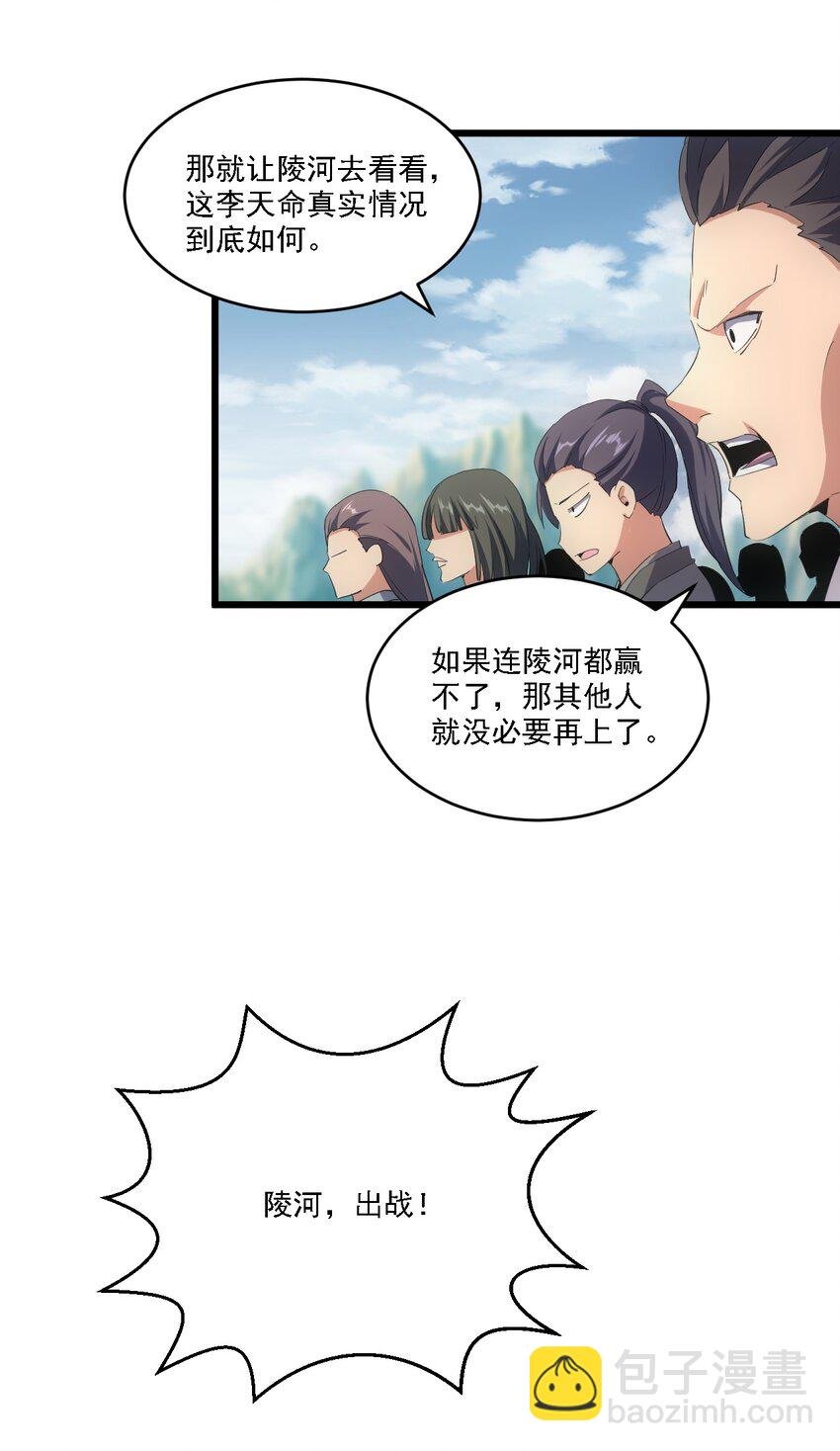 075 年轻人不服气？