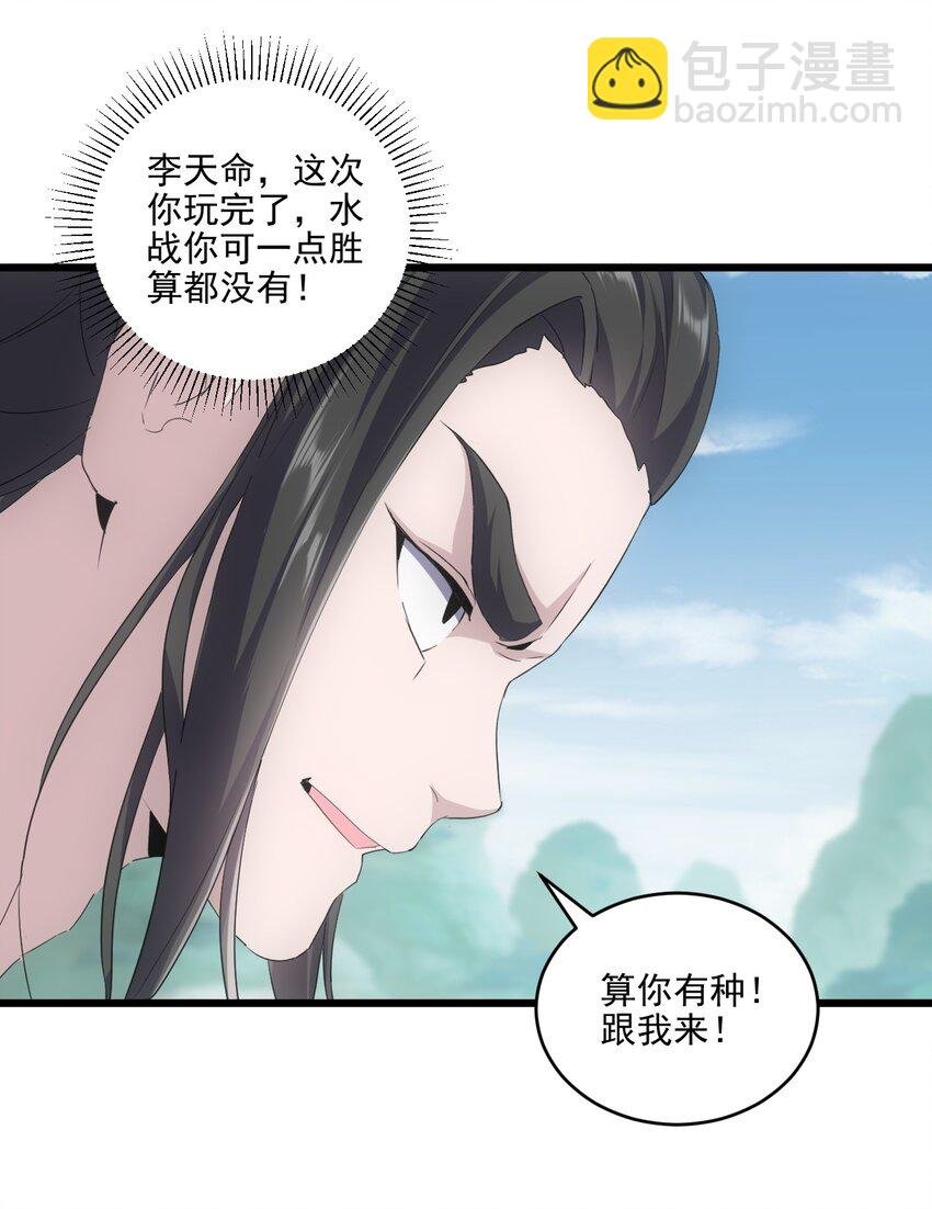 076 如有不服，上来挨揍！