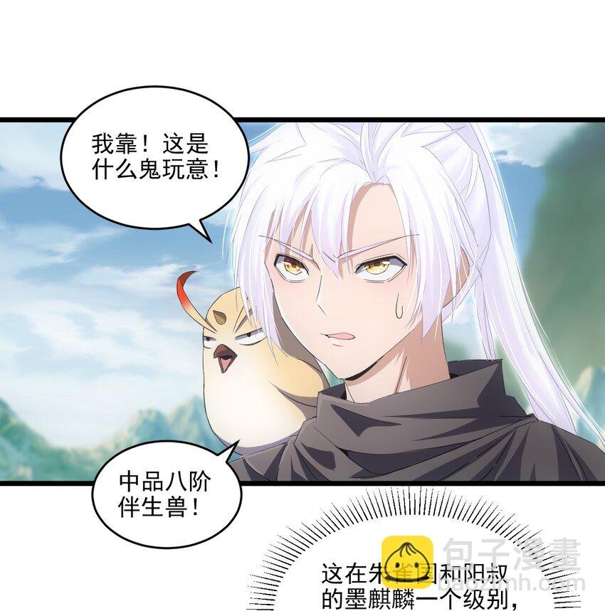 076 如有不服，上来挨揍！