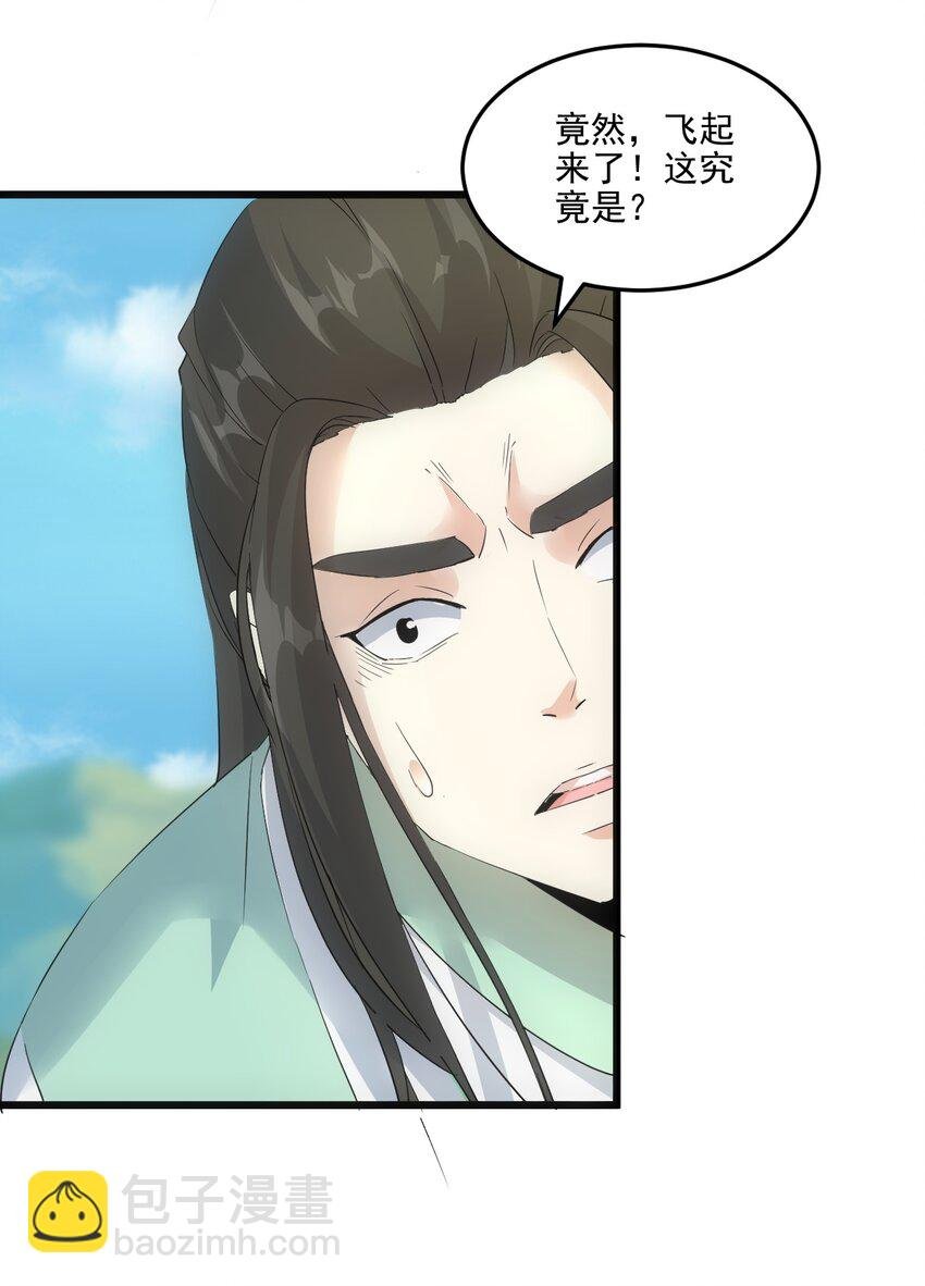 076 如有不服，上来挨揍！