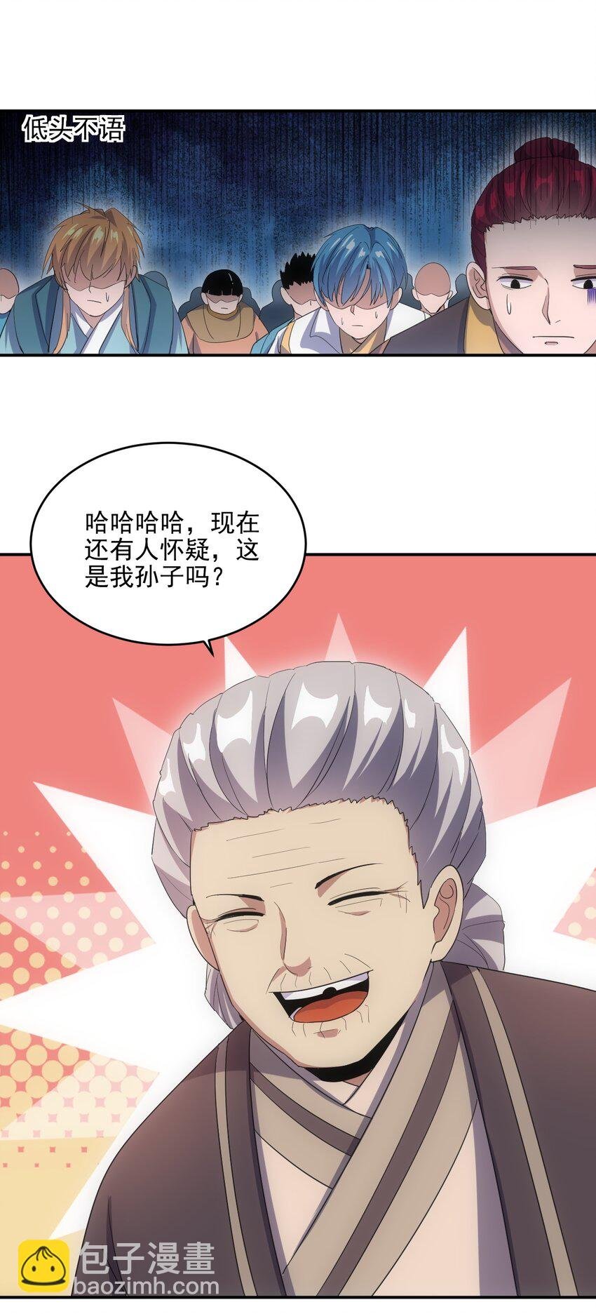 076 如有不服，上来挨揍！