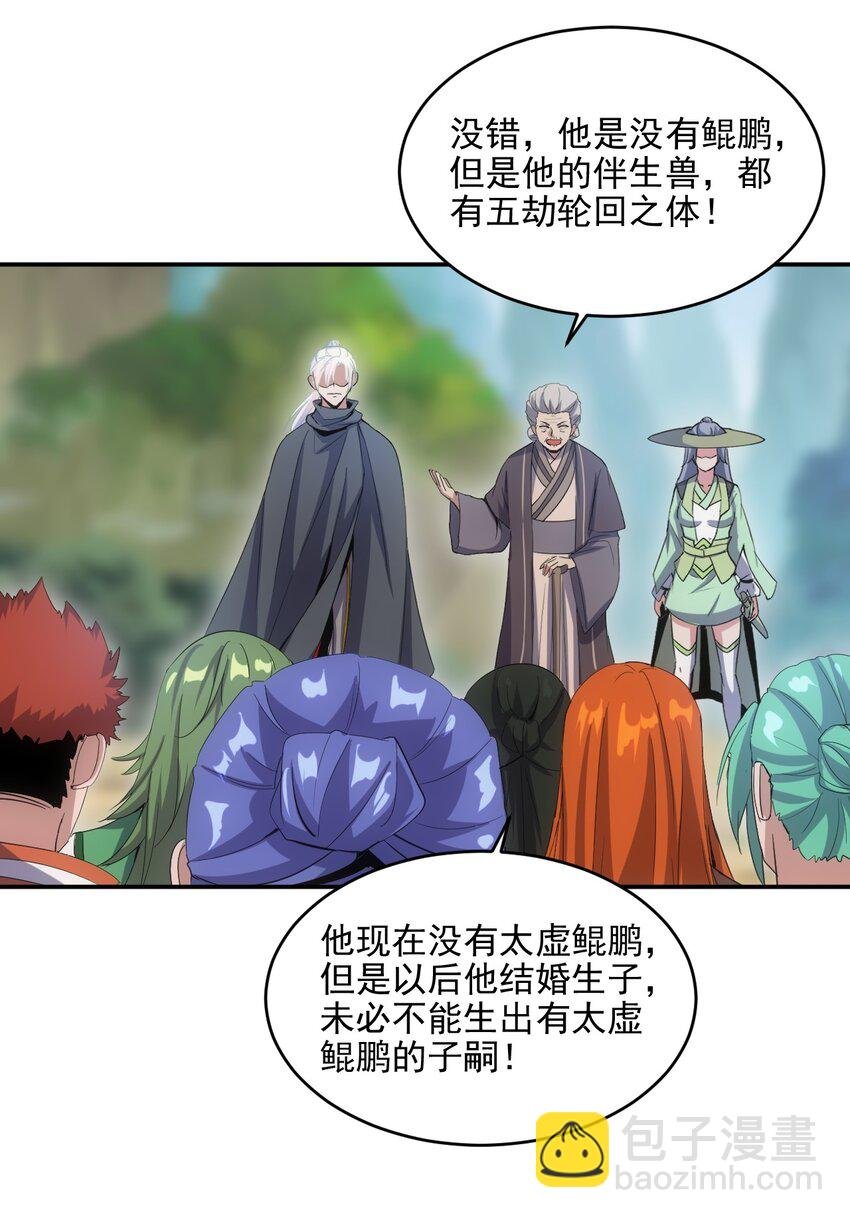 076 如有不服，上来挨揍！